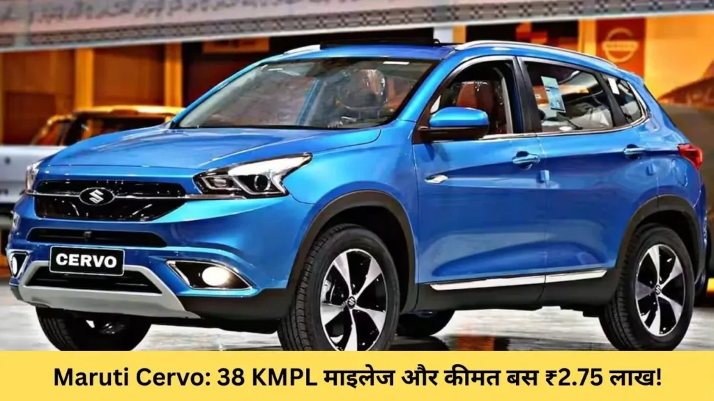 New Maruti Cervo